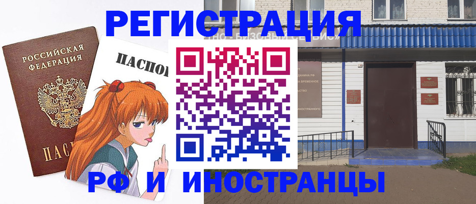 временная регистрация гарантия в Смоленске