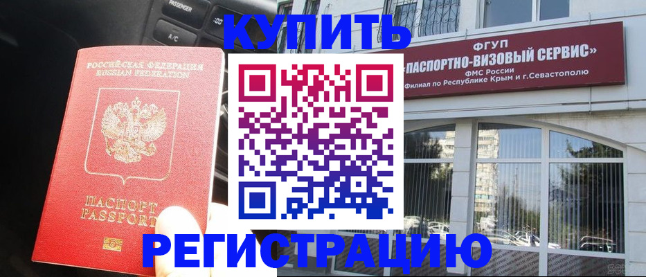 миграционный учет в Смоленске