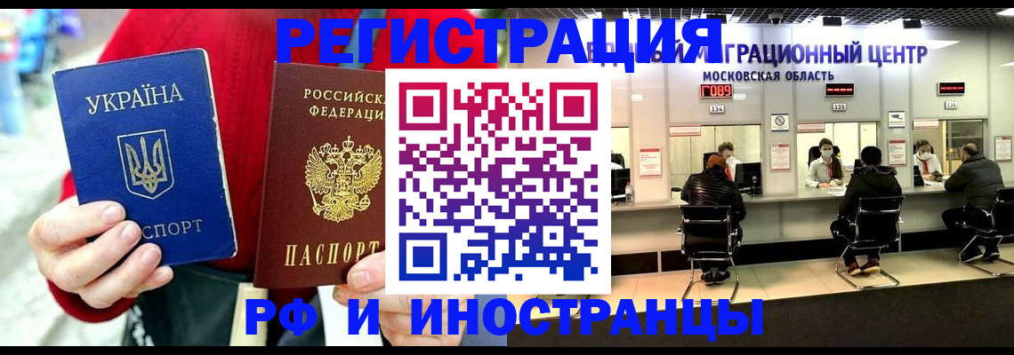 прописка для военкомата в Смоленске