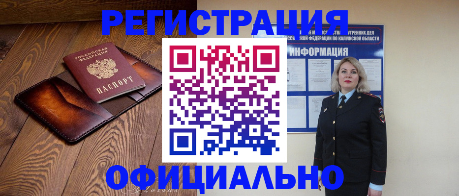 временная регистрация собственник в Смоленске