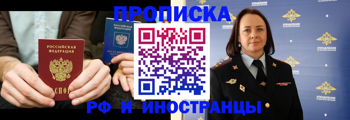 прописка гарантия в Смоленске