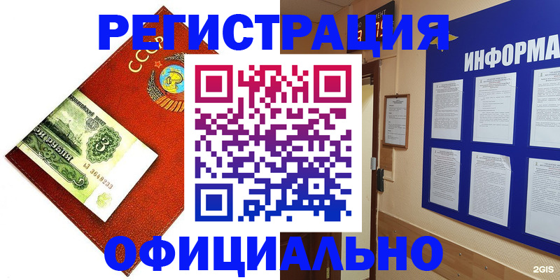 прописка 2025 в Смоленске