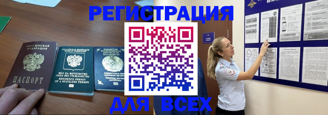 регистрация в Смоленске